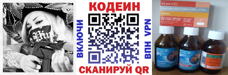 Codein напиток Lean (лин) ОМГ ОМГ маркетплейс Ленинск-Кузнецкий